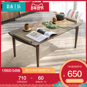 治木工坊 全实木茶几1.1米长方形北欧现代简约小户型橡木茶桌客厅