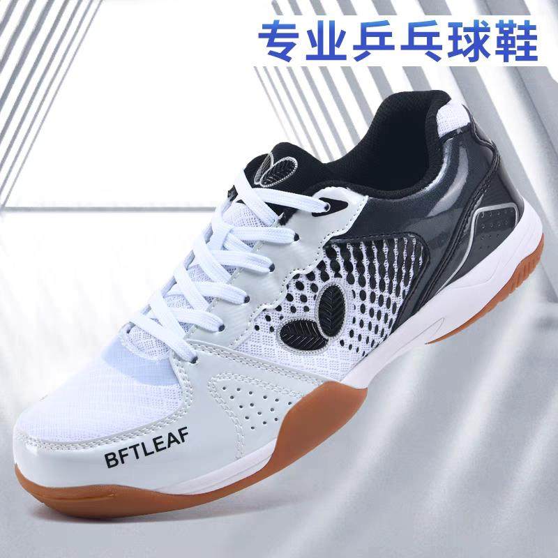 蓝色蝴蝶叶牌专业乒乓球鞋防滑训练比赛运动鞋耐磨牛筋底男女鞋