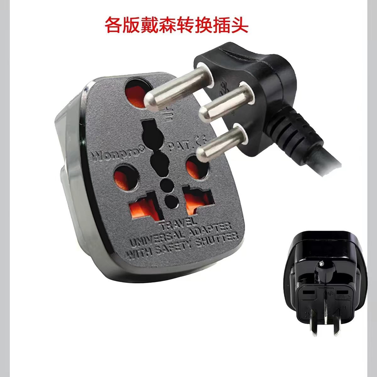 台湾稳不落转换插头国内转大南非转换器三圆脚英标转换头纯铜工厂