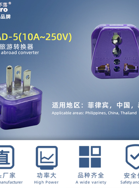 稳不落多功能一转二转换器国标美标转换插头多功能全球通