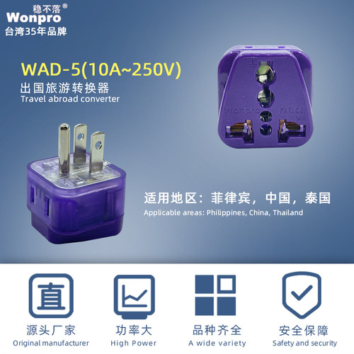稳不落多功能一转二转换器国标美标转换插头多功能全球通