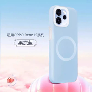 适用OPPORENO15PRO果冻磁吸RENO14Pro液态硅胶软壳防摔RENO13/12软糯肤感耐脏橡皮檫手感高级感INS风男女软糯