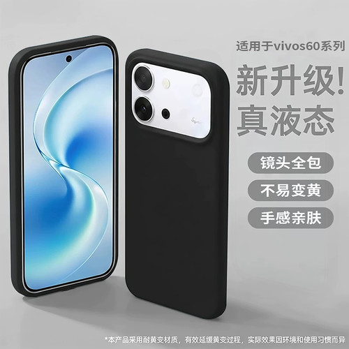 适用VIVOS60新款S17Pro情侣S18Pro纯色S19Pro时尚S20Pro液态硅胶S30promini防摔S50防滑X500PROMAX保护套X300