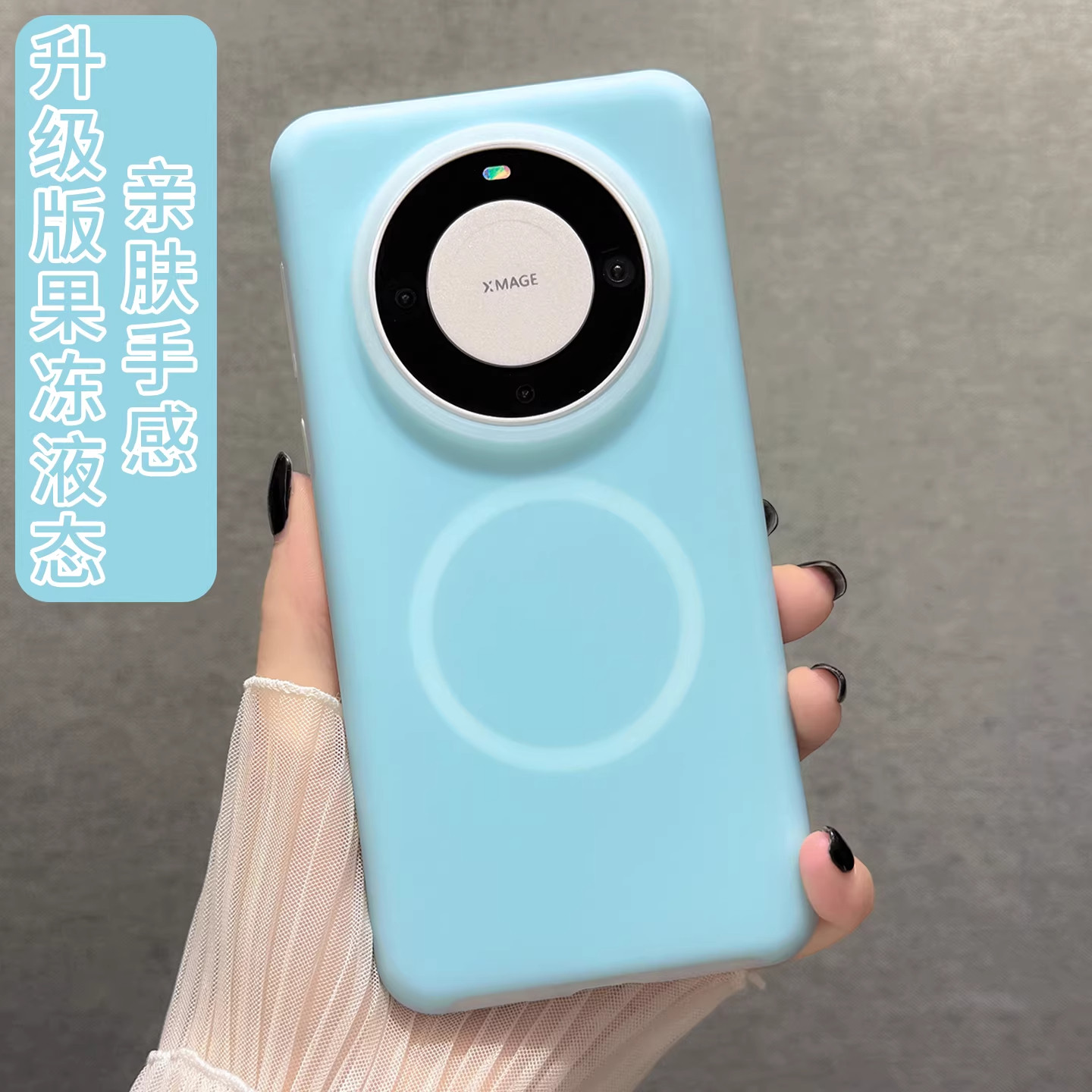 适用华为MATE60果冻液态硅胶软壳防摔MATE80PROMAX男女MATE70PRO散热MATE60Pro/50情侣亲肤新款简约纯色防滑