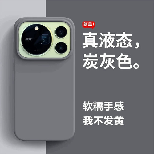 适用荣耀Magic9ProMax液态硅胶耐脏Magic5Pro防摔Magic7Pro防滑Magic4Pro亲肤Magic8Pro散热全包高级潮流软壳