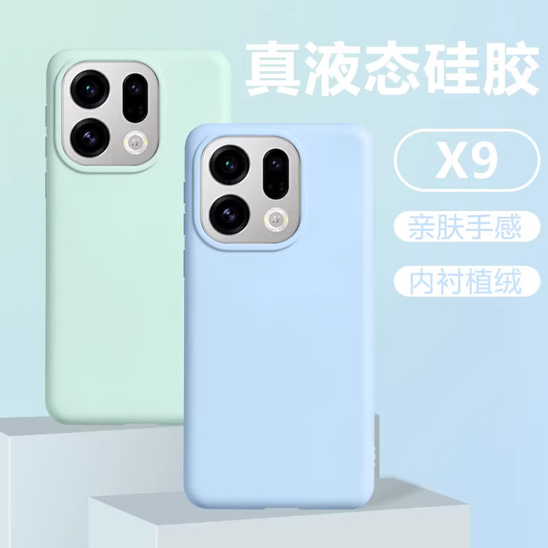 适用OPPOFindX9pro液态硅胶大孔FindX8S+防摔手机壳FindX7pro散热FindX6情侣亲肤新款简约纯色防滑男女INS风