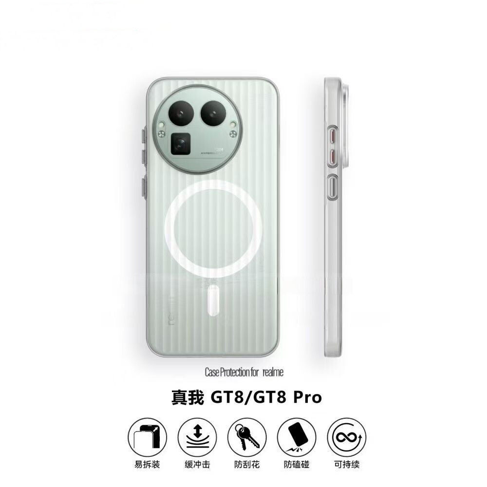 适用真我GT8磁吸磨砂半透明冰雾散热GT8pro防刮耐磨GT7pro防污耐脏GT7全包镜头超薄不沾指纹抗黄变瓦楞保护壳
