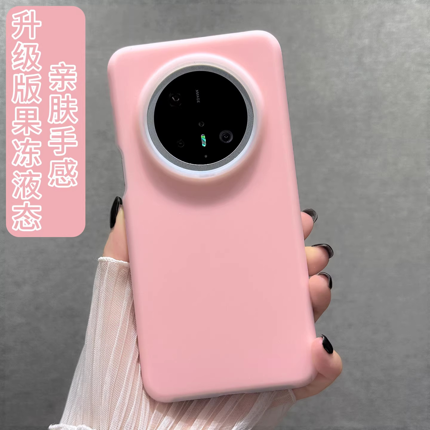 适用华为MATE70PRO/PRO+果冻液态硅胶软壳防摔MATE80PROMAX软糯60PRO肤感50橡皮檫手感高级感新款防滑INS风