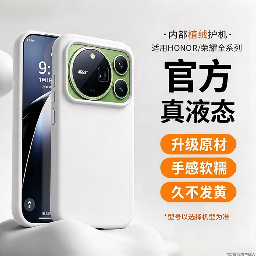 适用荣耀Magic9ProMax散热WINRT防摔Power2防滑6Pro亲肤7Pro液态硅胶8Pro全包600pro/500/400保护套X80/X70