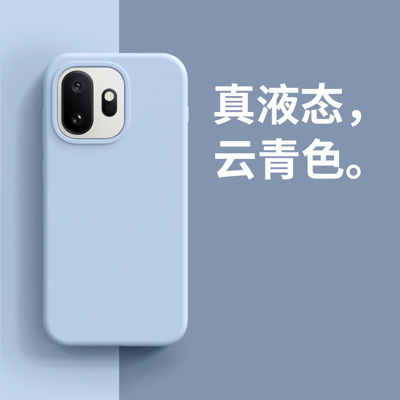 适用一加15T真液态硅胶13T防摔12/11大孔Ace6T/5手机壳Turbo6V肤感耐脏橡皮檫手感高级感新款男女ins风软糯