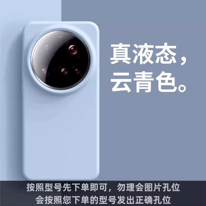 适用小米17Ultra手机壳xiaomi17ProMax液态硅胶保护套防摔软壳15SPRO软糯14/13肤感橡皮檫手感高级感防滑男女