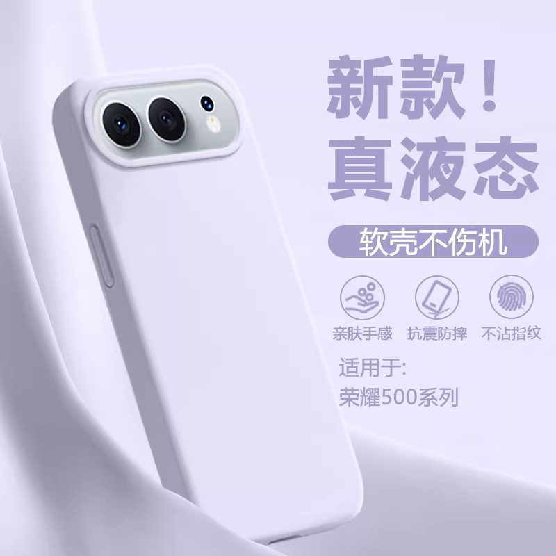 真液态硅胶适用荣耀500Pro大孔400手机壳300Ultra防摔200散热100情侣90/80GT亲肤新款简约纯色防滑男女INS风