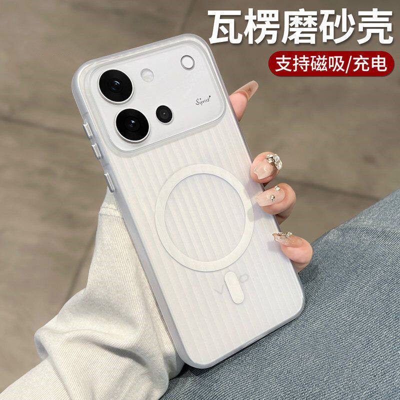 适用vivoS60瓦楞磁吸磨砂半透明冰雾散热X200PRO抗指纹X300PRO防刮X100SPRO抗摔抗压防污防滑防磨耐脏保护壳