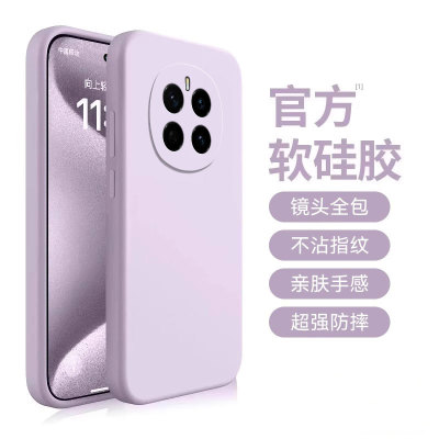 适用荣耀magic7Pro防滑手机壳magic6PRO液态硅胶magic5PRO新款多巴胺magic4全包防摔magic3不沾灰简约纯色