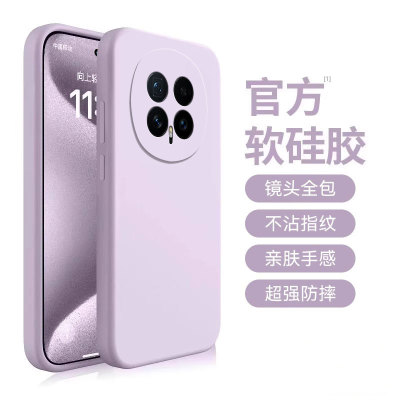 适用荣耀magic8防滑手机壳液态硅胶magic8Pro多巴胺magic7Pro软壳magic6PRO小众magic5PRO全包防摔软糯