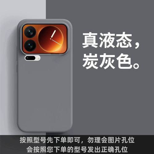 适用小米18PROMAX高级14Pro液态硅胶简约11Pro纯色12S潮流13Ultra情侣15Pro新款17Max植绒小众超薄肤感保护套