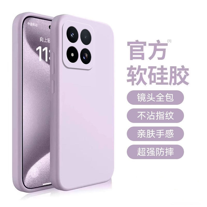 适用小米17MAX液态硅胶17ULTRA防摔17Promax手机壳15Ultra直边15SPro软壳软糯肤感耐橡皮檫手感高级感散热ins