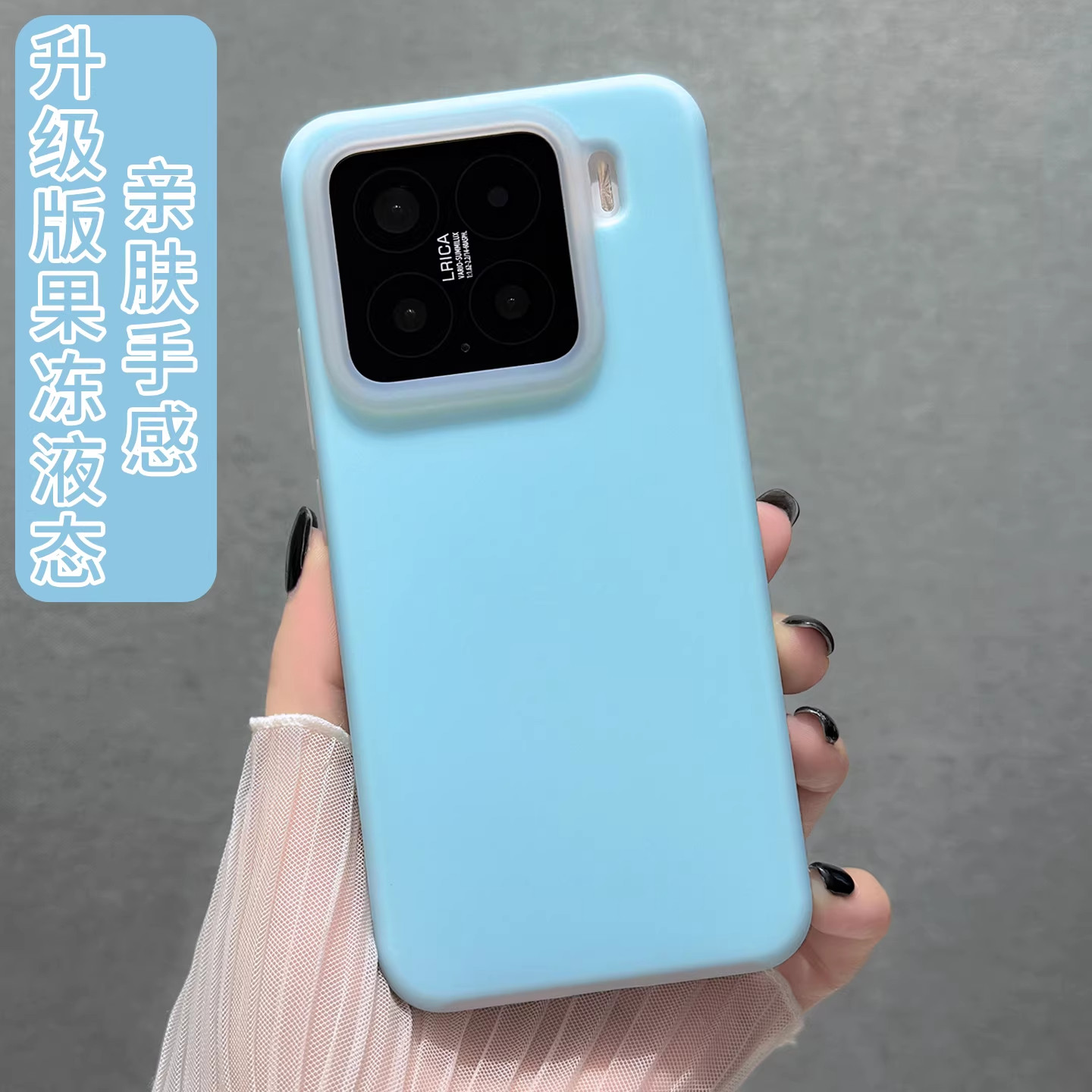 适用小米15PRO果冻液态硅胶软壳防摔17PROMAX散热15Ultra情侣14Ultra亲肤13新款15Spro简约纯色防滑男女INS风