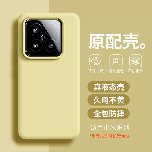 适用小米17Max液态硅胶CIVI5红米K90手机壳note15防摔turbo5散热情侣亲肤防滑软糯肤感耐脏橡皮檫手感植绒薄
