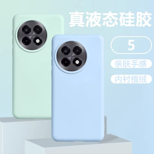 适用一加ACE5Ultra液态硅胶大孔ACE6防摔手机壳ACE3PRO散热Ace2V情侣亲肤新款简约纯色防滑男女INS风时尚潮牌