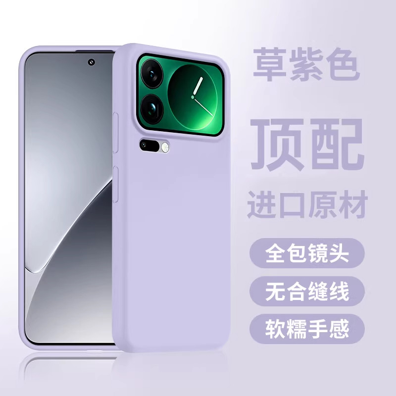 适用小米17PROMAX手机壳xiaomi17Pro液态硅胶保护套防摔软壳15SPRO肤感14Ultra植绒小众多巴胺超薄网红款时尚