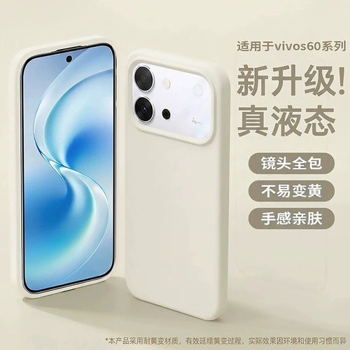 适用VIVOS60散热S17Pro防摔S18Pro防滑S19Pro亲肤S20Pro液态硅胶S30promini全包S50高级X500PROMAX保护套X300