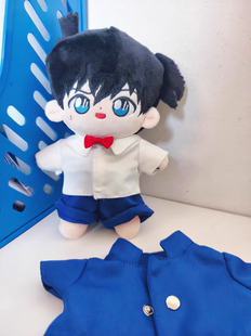 20cm棉花娃娃衣服毛绒玩偶公仔替换装柯南蓝色西装可爱百搭套装