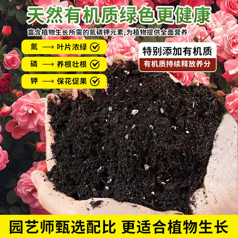 营养土养花通用专用花土有机家用种菜透气疏松多肉草莓育苗种植土,鲜花速递/花卉仿真/绿植园艺,介质/营养土,淘宝优惠券,粉丝福利购,淘宝优惠卷