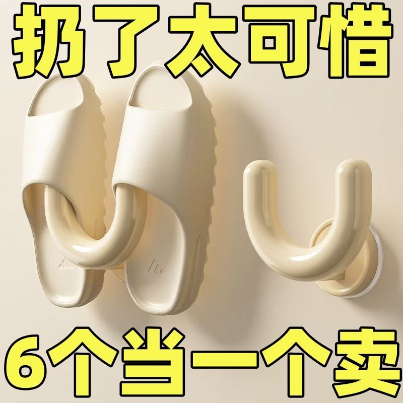 家用浴室拖鞋架粘贴式免
