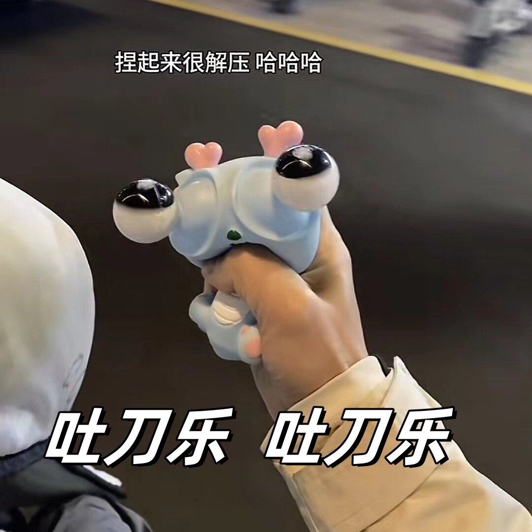 吐刀乐爆眼龙瞪眼菜虫解压玩具捏捏乐儿童小玩意发泄球按减压神器