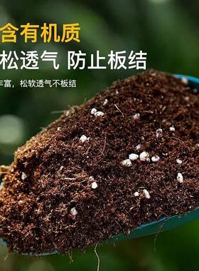 【新品促销】种花种菜土养花营养土通用型盆栽专用土通用花土黑土