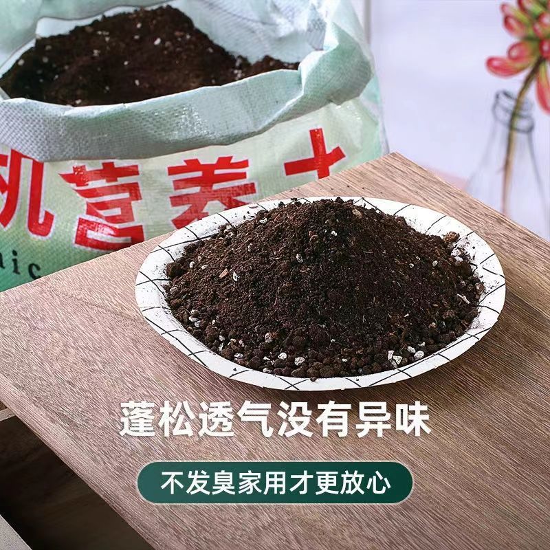 营养土50升大包通用型养花种菜有机种植土壤种植土腐殖土种花批发