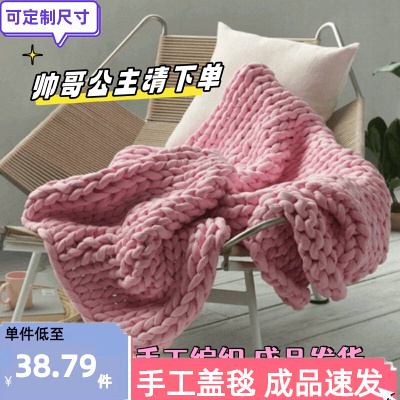 冰岛超粗毛线手工成品毯子编织diy毛毯沙发针织盖毯摄影道具北欧