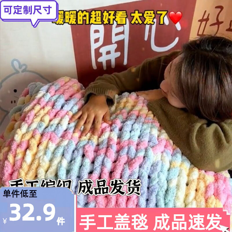 成品毛毯粗线毯雪尼尔大球球毛线手工编织毯子冰岛沙发盖毯棉花糖