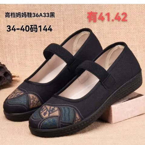 中老年人平底休闲单鞋防滑奶奶鞋