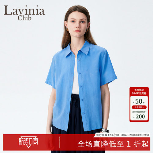 LaviniaClub优雅气质衬衫