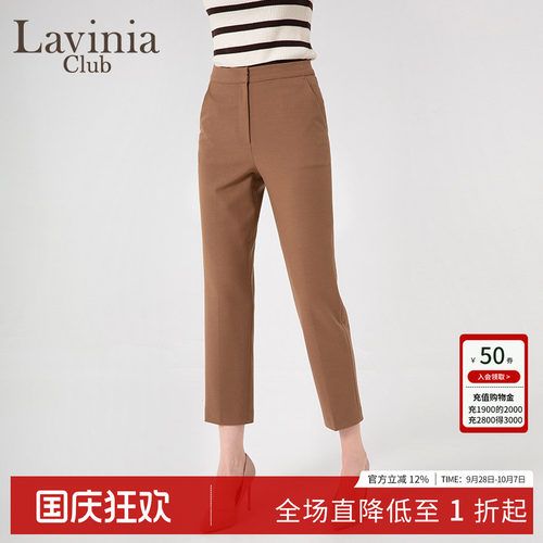 LaviniaClub通勤气质西装裤