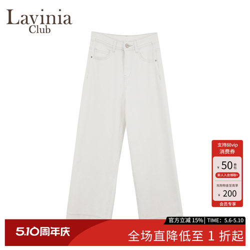 Lavinia2025早秋新款高腰直筒白色牛仔裤女通勤气质长裤Y53K123R