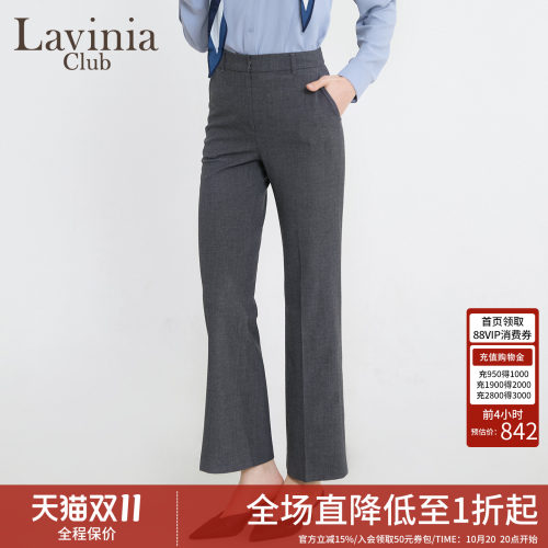 Lavinia高腰垂感通勤西装裤女