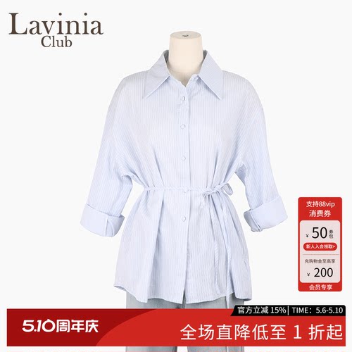 Lavinia 2025春夏新款翻领设计淡人气质通勤蓝色条纹衬衫Y51C153S