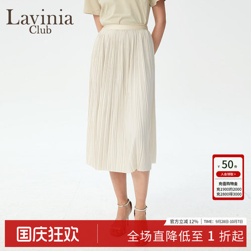 LaviniaClub优雅气质半身裙