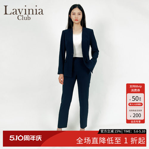 LaviniaClub西装套装