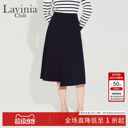 LaviniaClub优雅气质半身裙