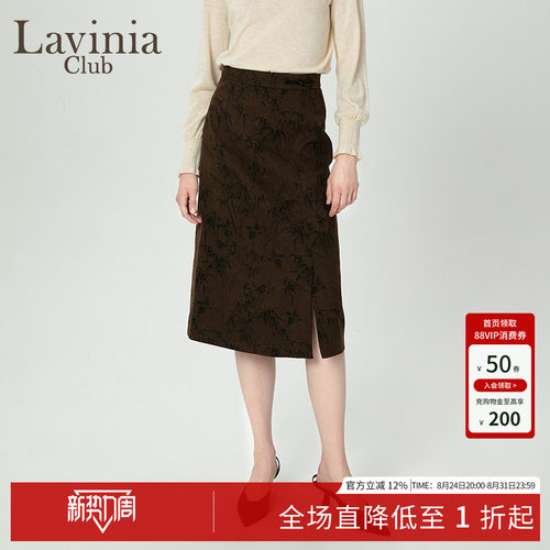 LaviniaClub通勤气质半身裙