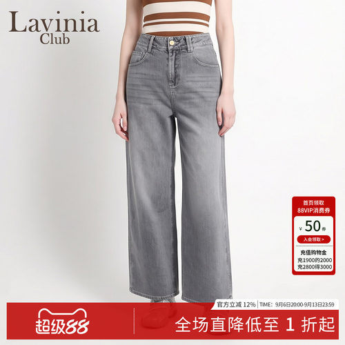 Lavinia灰色高腰微喇阔腿牛仔裤