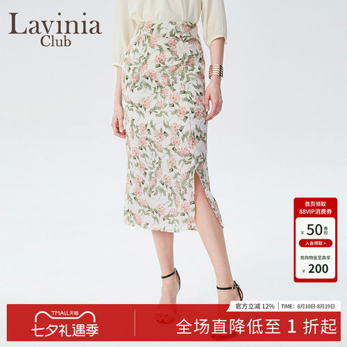 LaviniaClub修身半身裙