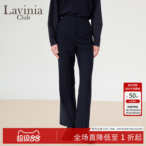 LaviniaClub气质西装裤