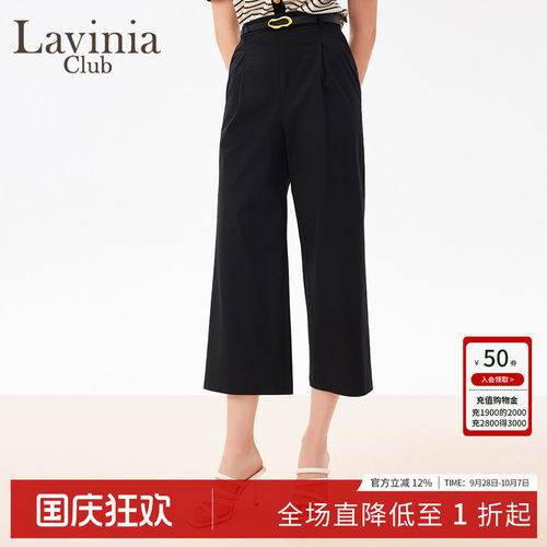 LaviniaClub通勤西装裤