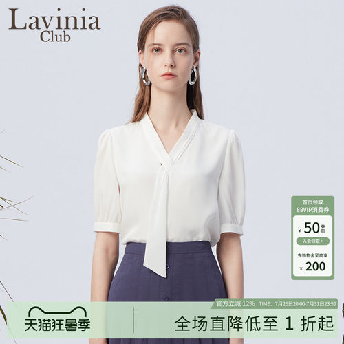 LaviniaClub/拉维妮娅白色衬衫