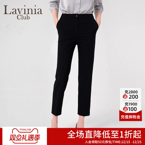 LaviniaClub通勤气质西装裤